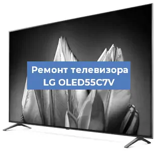 Замена шлейфа на телевизоре LG OLED55C7V в Самаре